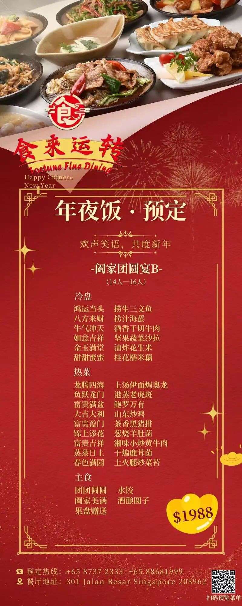 实探多家餐厅,新春年夜饭人均$20到米其林都有