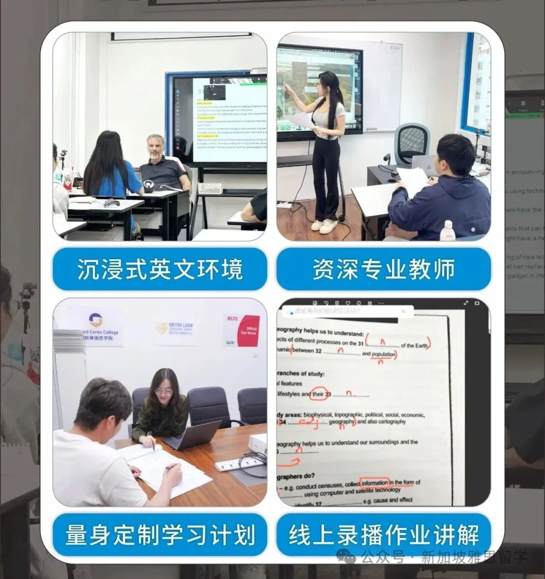 “在新加坡备考雅思的那一个月,我才发现自己一直在做无用功!”