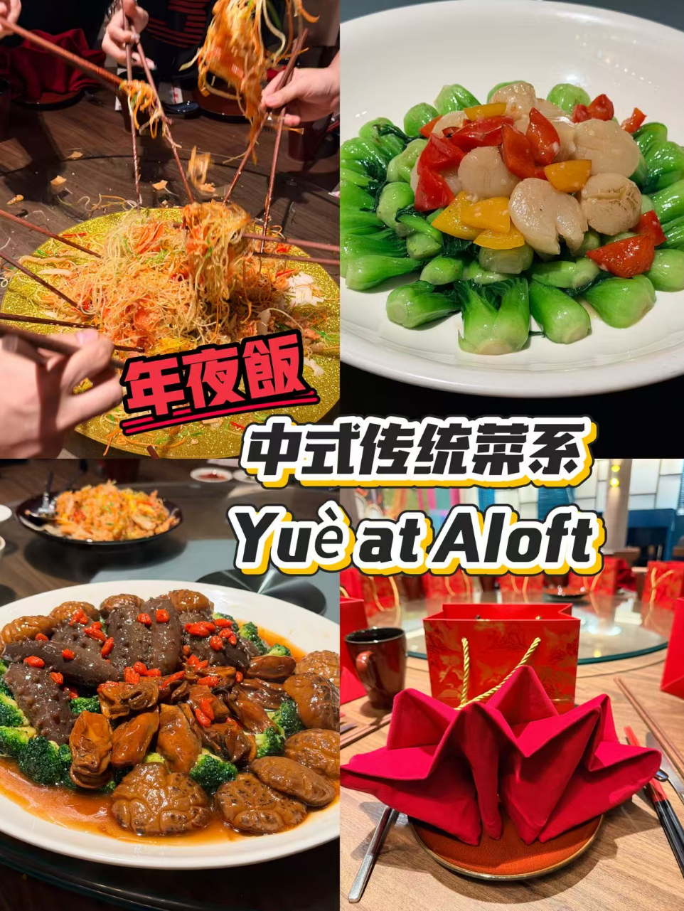 实探多家餐厅,新春年夜饭人均$20到米其林都有