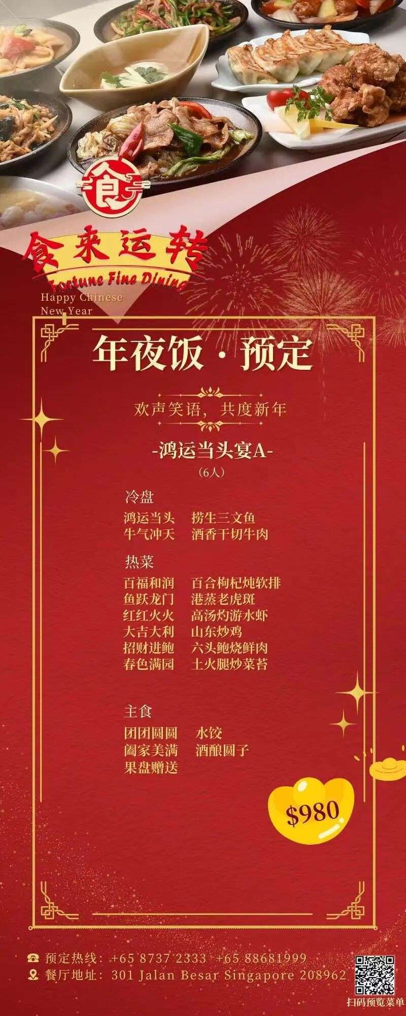 实探多家餐厅,新春年夜饭人均$20到米其林都有