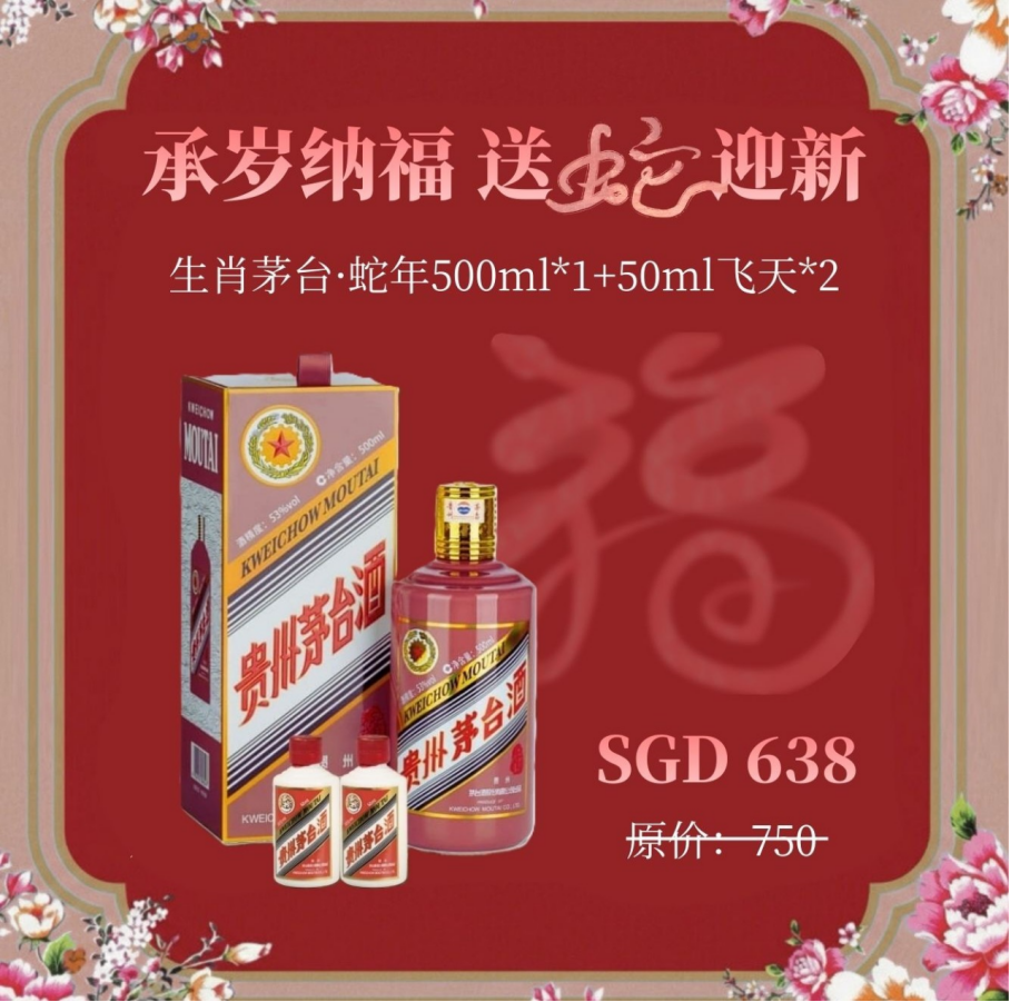 疑似假茅台流入新加坡,官方渠道商发布“悬赏令”