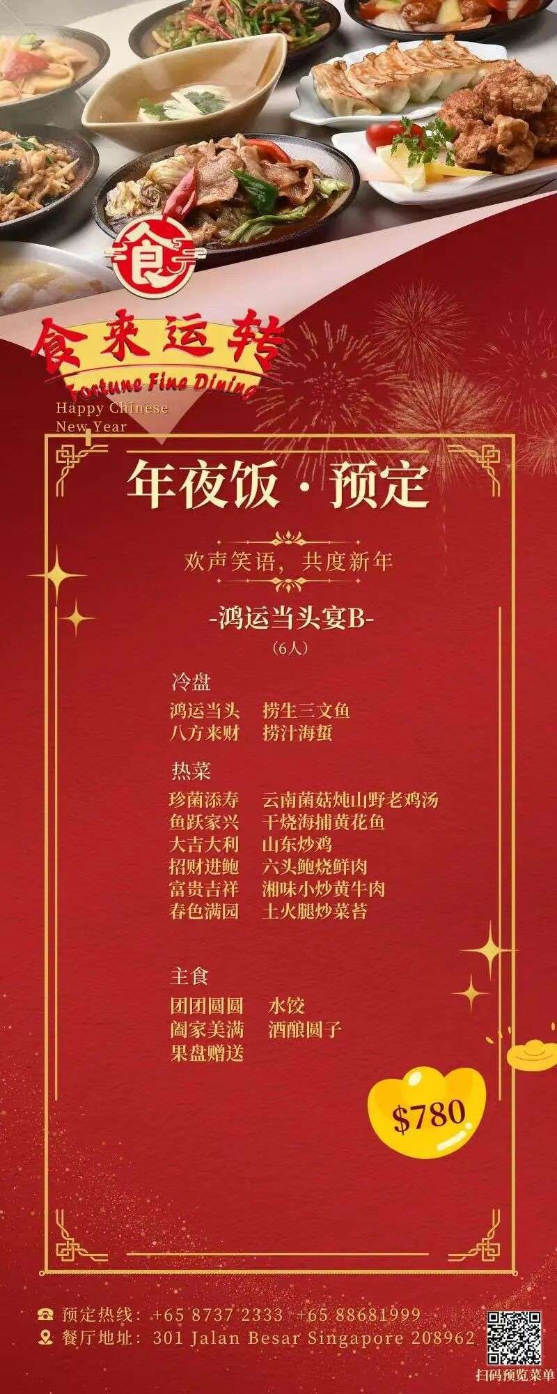 实探多家餐厅,新春年夜饭人均$20到米其林都有