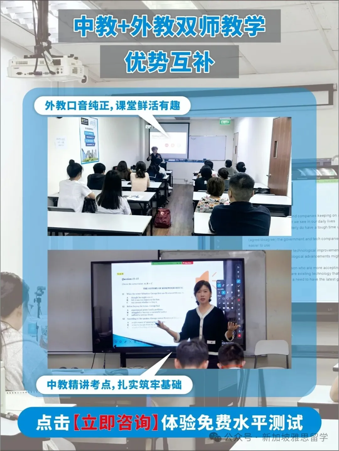 “在新加坡备考雅思的那一个月,我才发现自己一直在做无用功!”