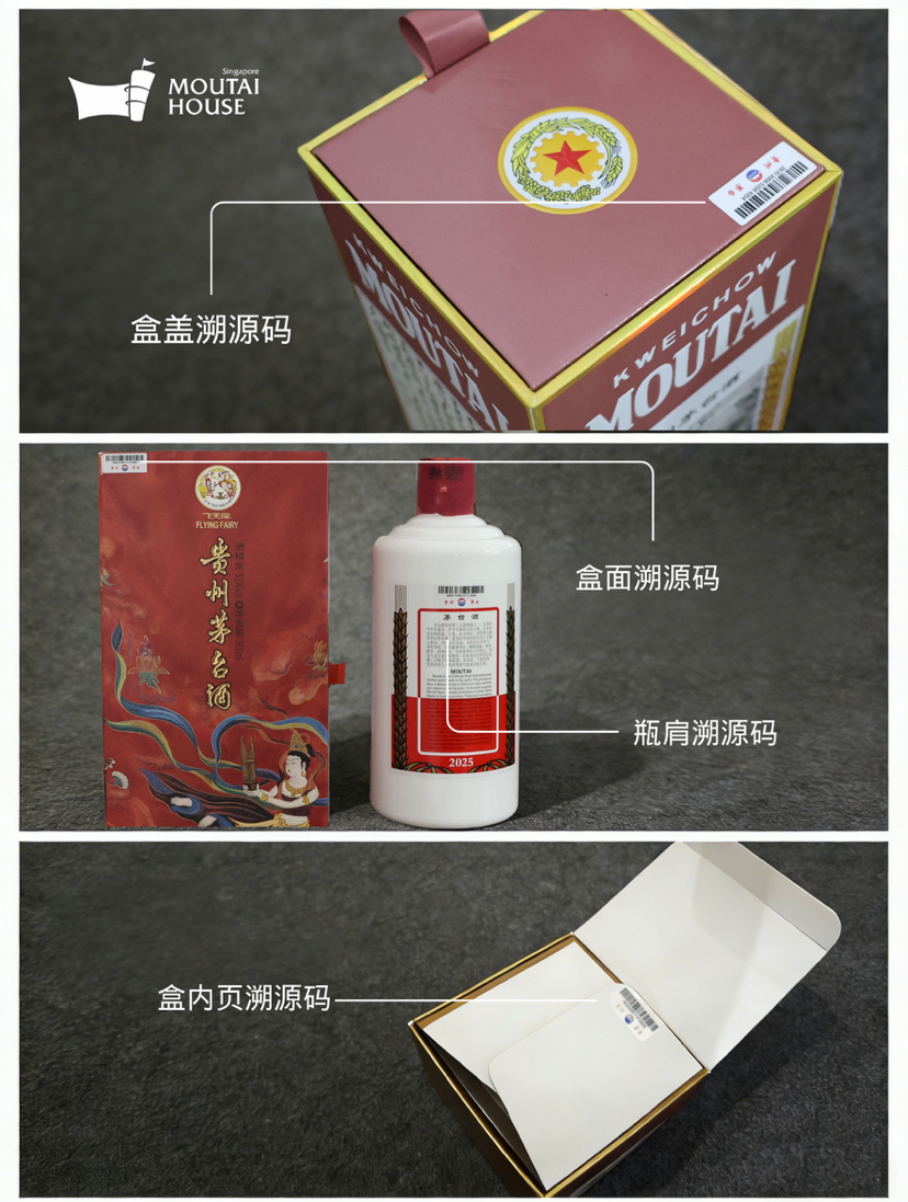 疑似假茅台流入新加坡,官方渠道商发布“悬赏令”