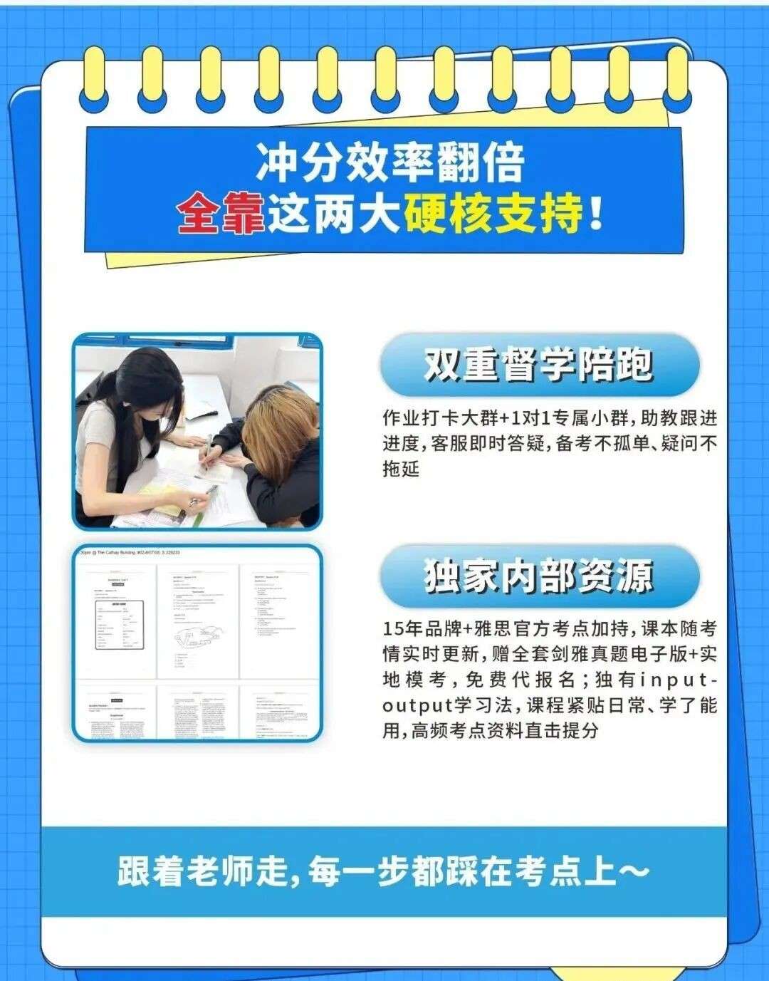 “在新加坡备考雅思的那一个月,我才发现自己一直在做无用功!”