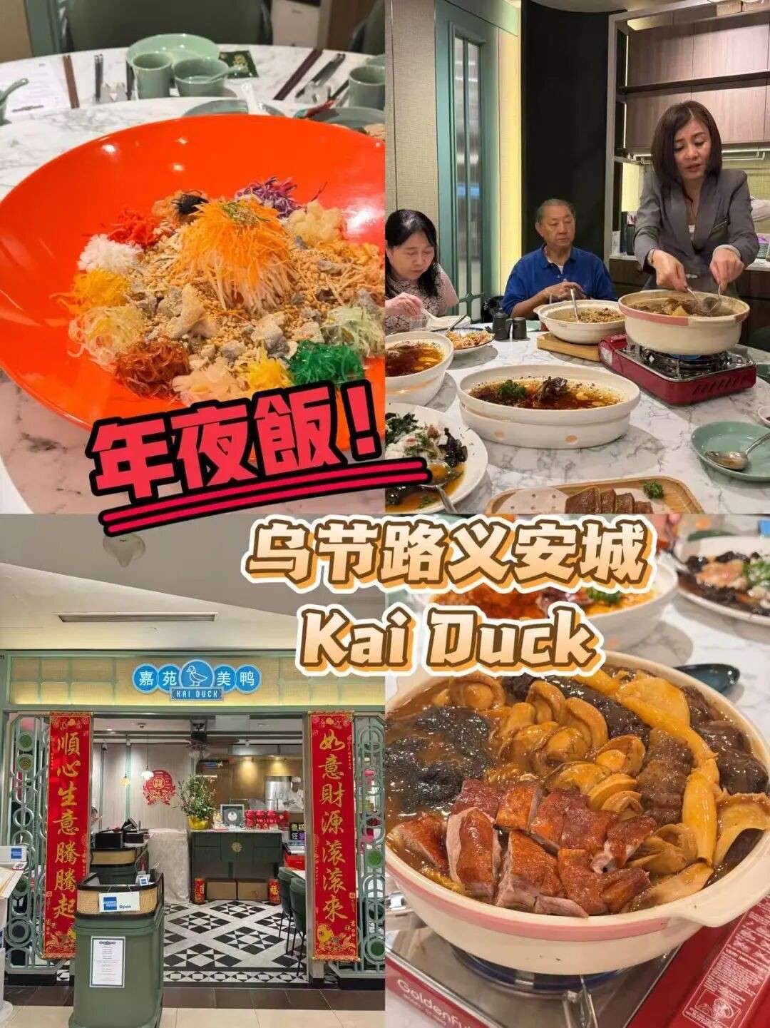 实探多家餐厅,新春年夜饭人均$20到米其林都有