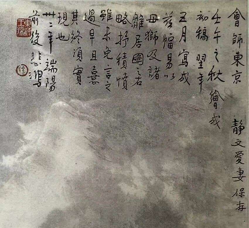 徐悲鸿在新加坡的宝藏