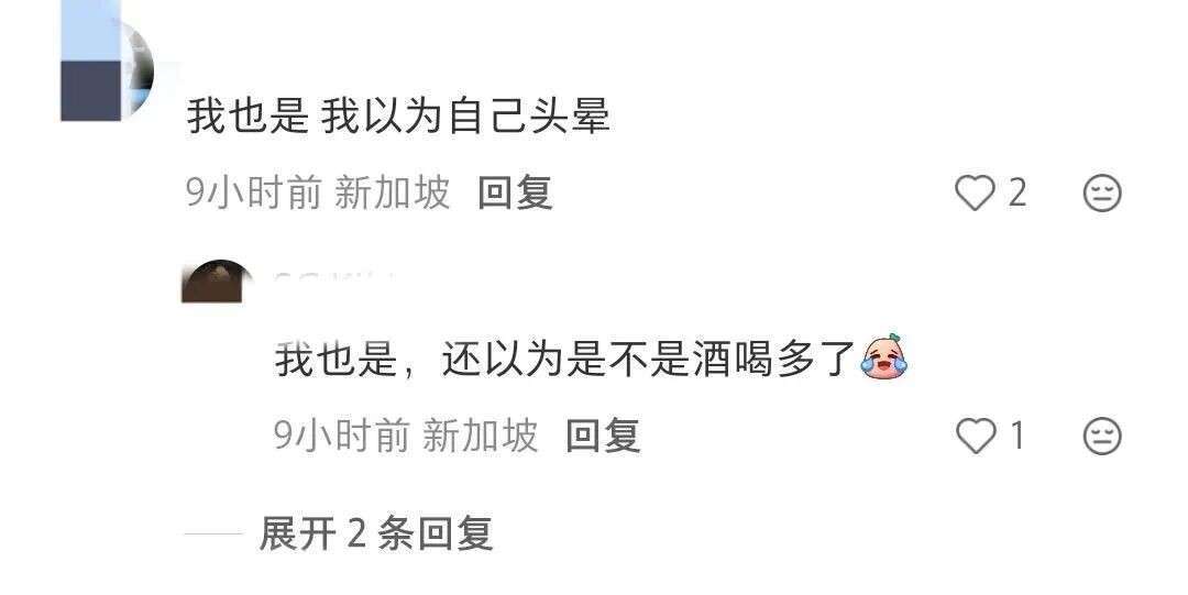 “凌晨突然晃醒！”新加坡多区有震感，很多人以为自己头晕了…