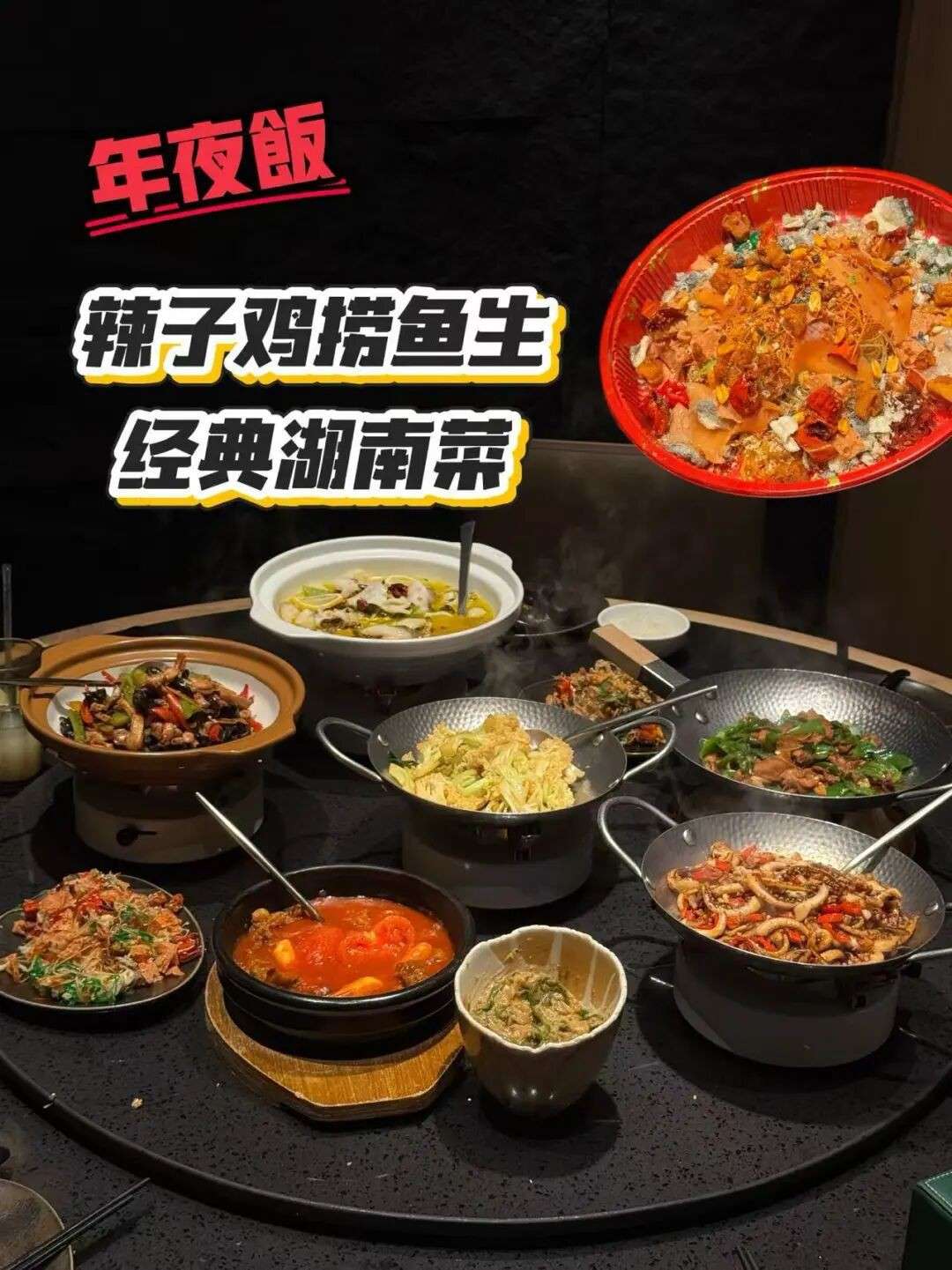 实探多家餐厅,新春年夜饭人均$20到米其林都有