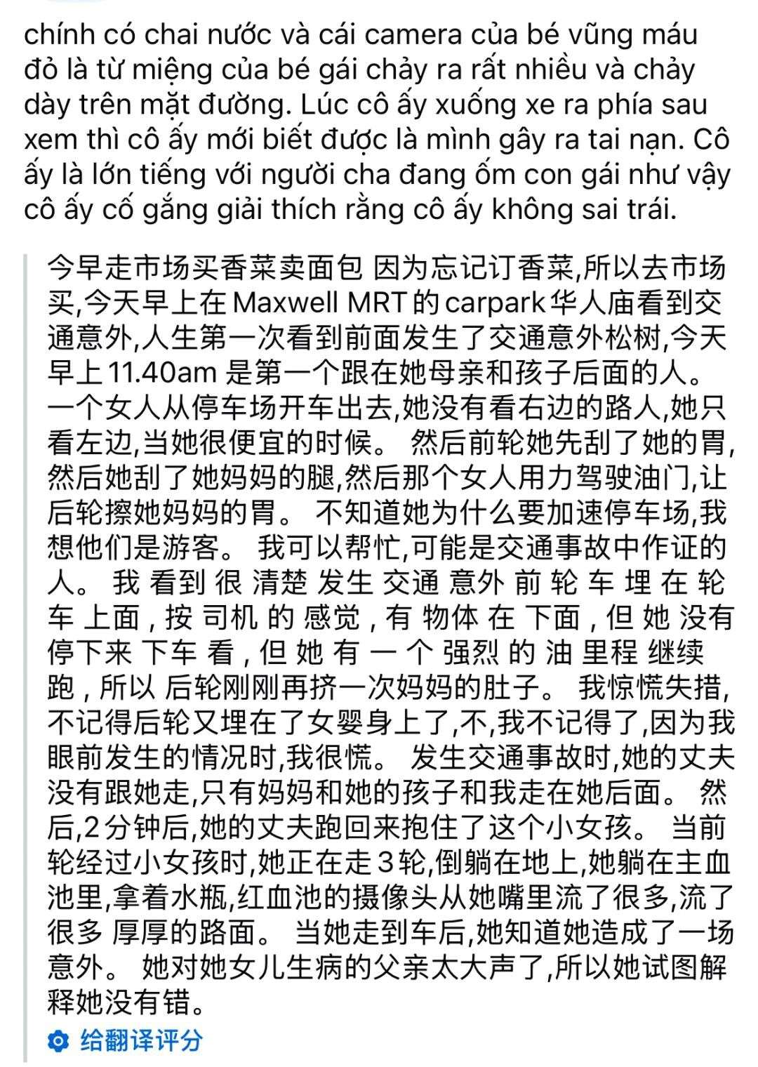 新加坡旅游变噩梦:6岁女童牛车水过马路被卷入车底身亡,印度裔女司机被捕