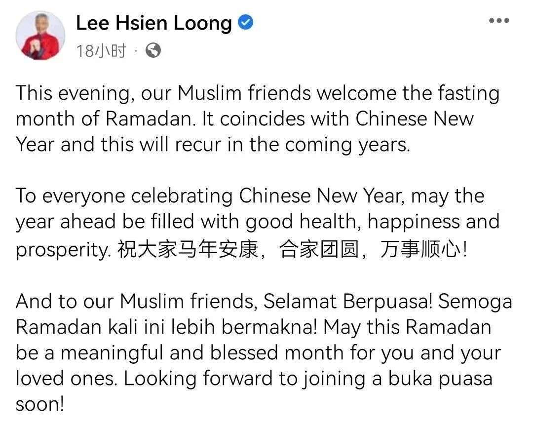“魔法茶杯”又来了!李显龙发视频庆新年和斋月,华语马来语无缝切换超亲切