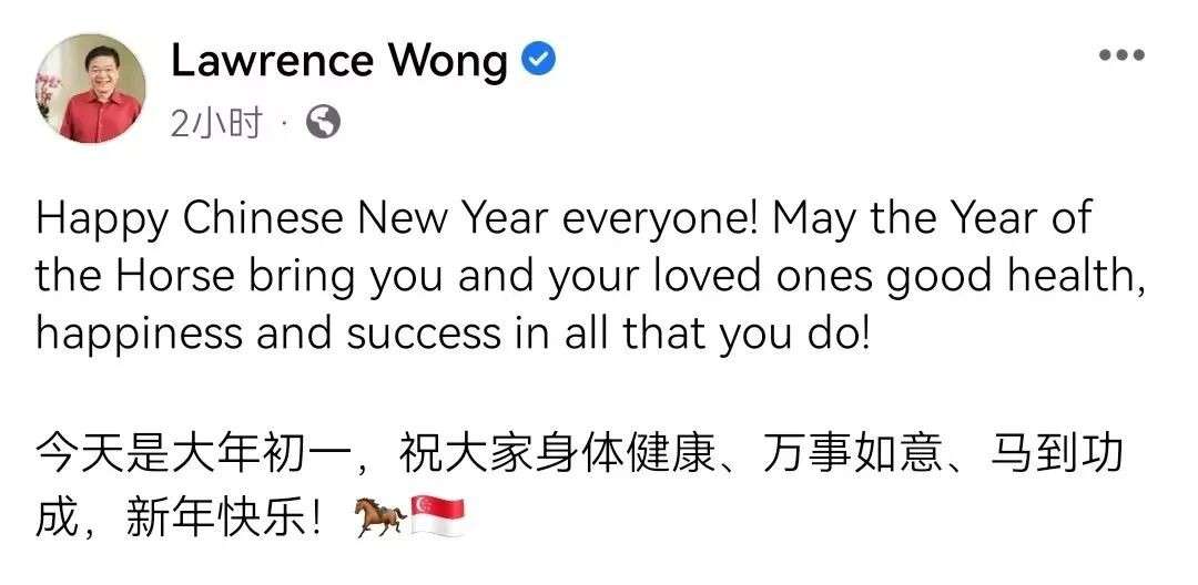新加坡大年初一气温降至22℃!领导人集体拜年!黄循财秀书法、李显龙拍大片...