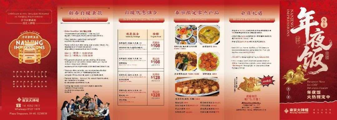 实探多家餐厅,新春年夜饭人均$20到米其林都有