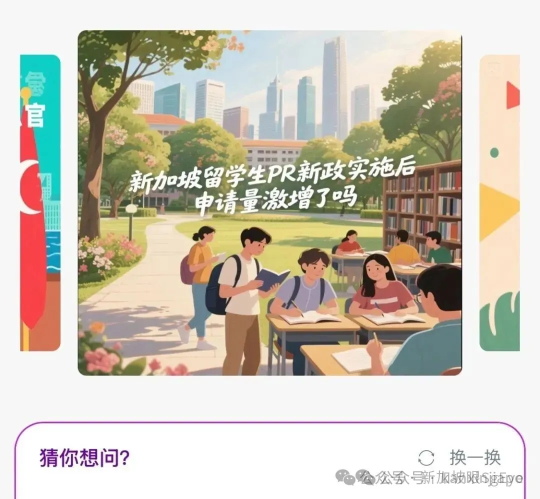 WP准证割掉后，离开新加坡前一定要做这件事！