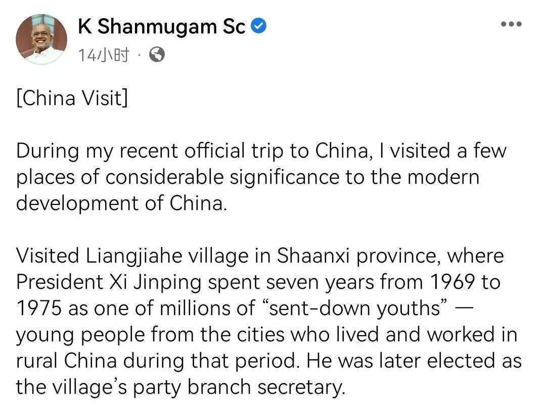 沉浸式体验中国现代史,新加坡部长这趟访华不一般