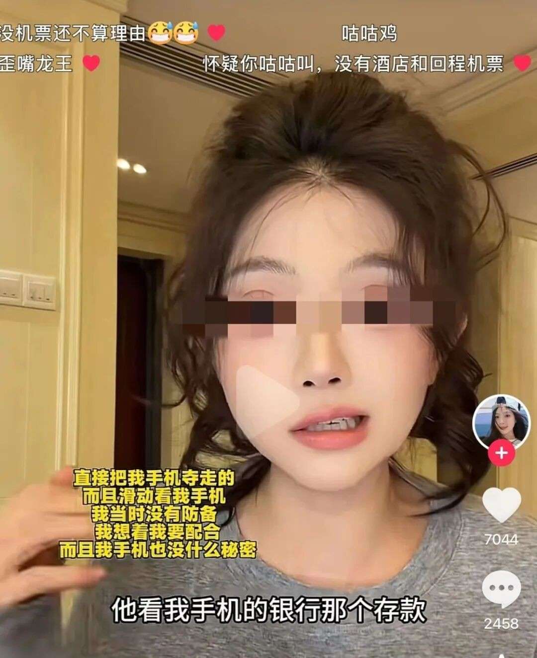 中国女网红来新加坡被拒入境,声称被索取500新币保安费,官方回应了