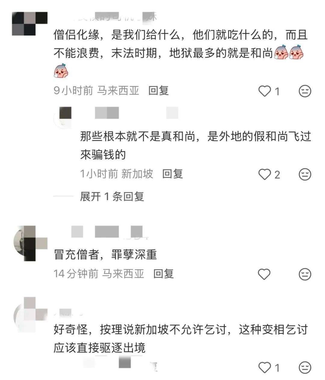新加坡四马路又现“和尚乞讨团”：不化饭只要钱！网友炸锅：年年都这样……
