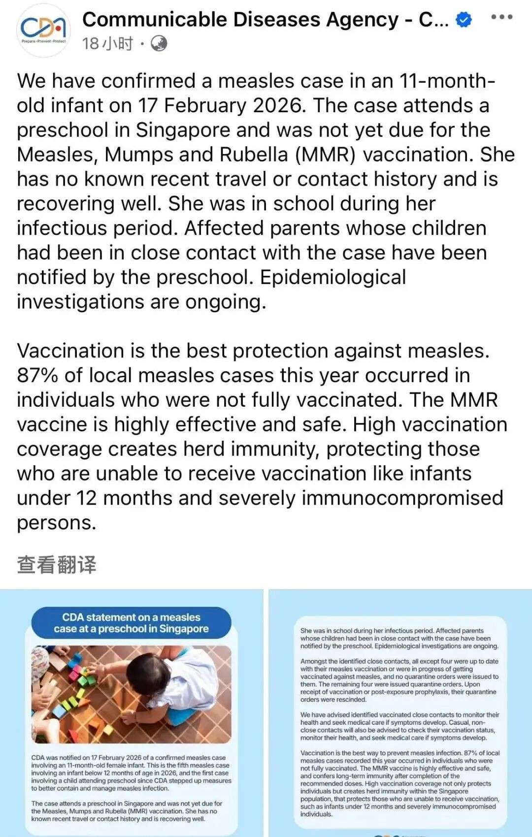 新航乘客确诊!社区出现隐形传播迹象?这个传染病例今年在新加坡明显回升
