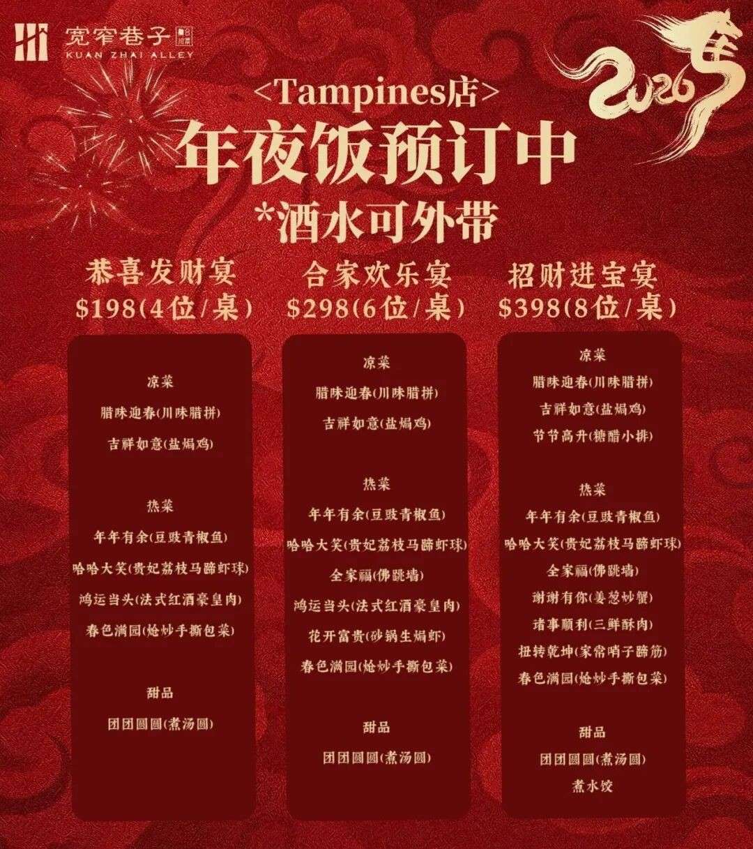 实探多家餐厅,新春年夜饭人均$20到米其林都有