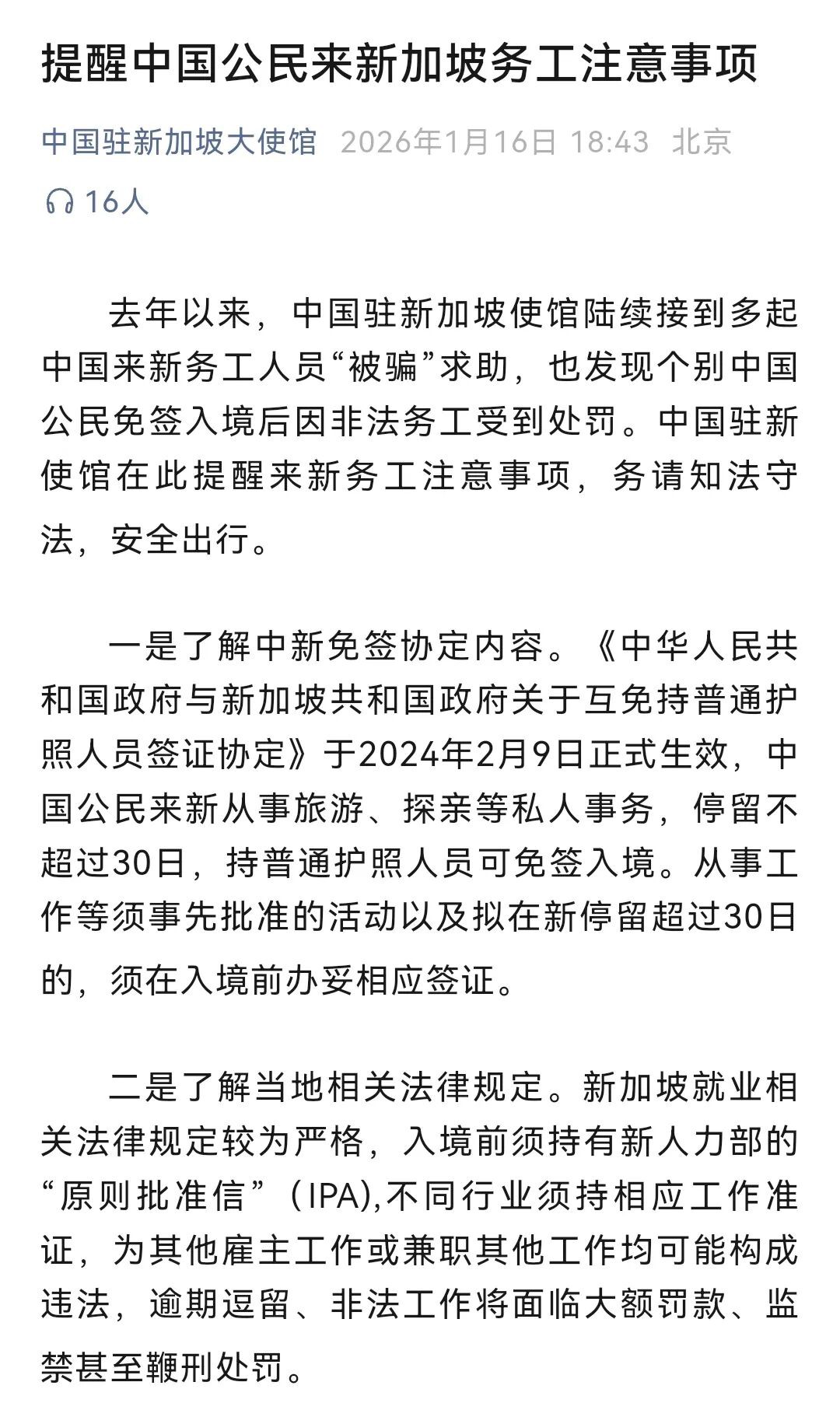 严查!刚下飞机就被遣返,新加坡海关去年拦下45000外国人,激增38.3%!原因曝光...