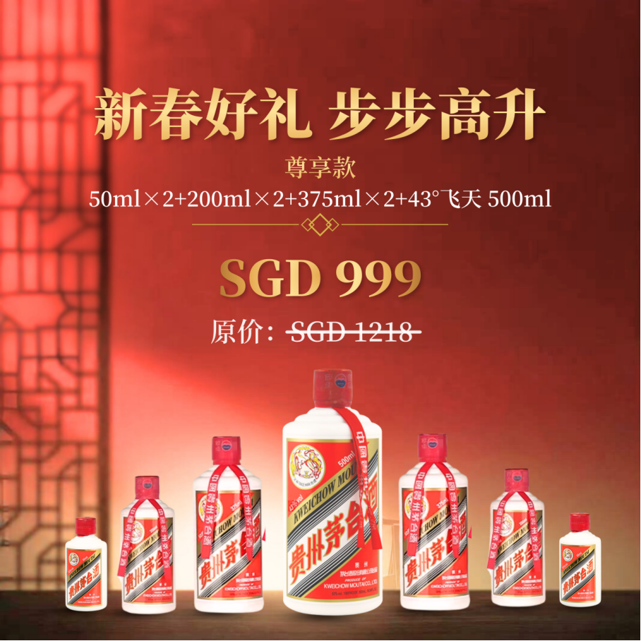 疑似假茅台流入新加坡,官方渠道商发布“悬赏令”