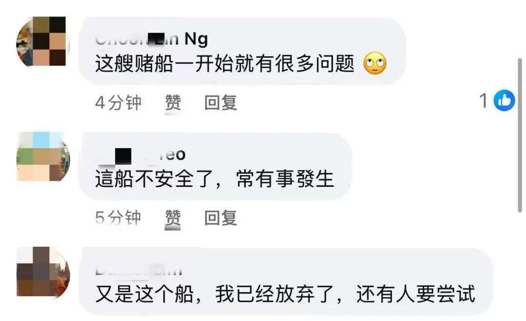 载185名新加坡人游轮返新途中起火！竟是平安夜曾被吐槽的那艘