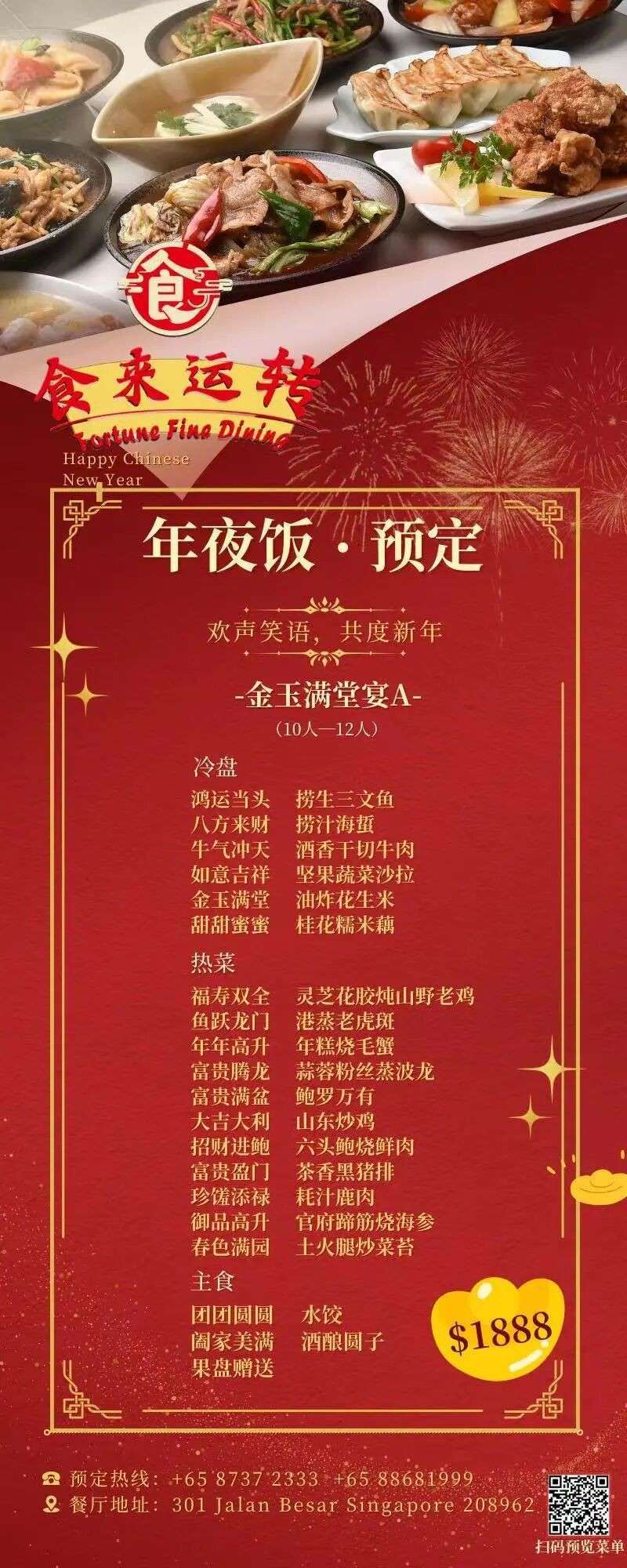 实探多家餐厅,新春年夜饭人均$20到米其林都有