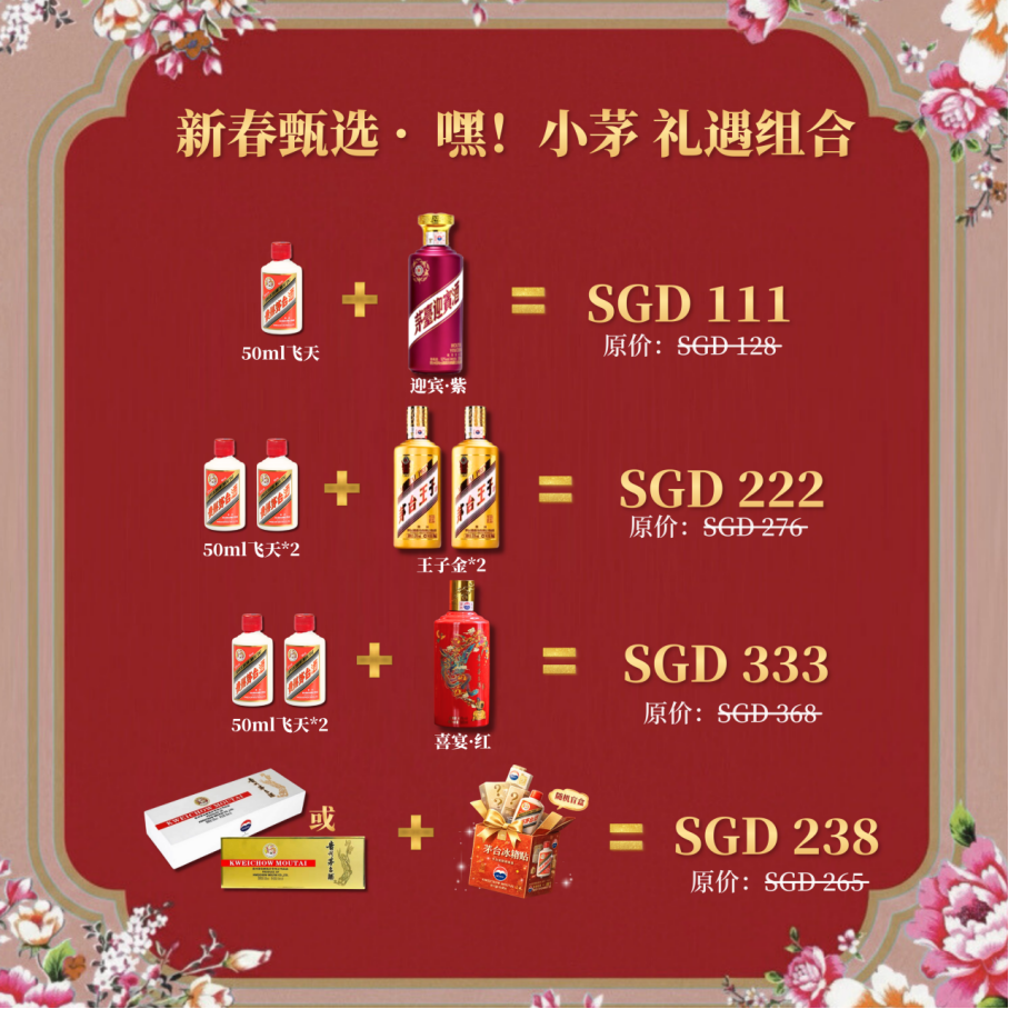 疑似假茅台流入新加坡,官方渠道商发布“悬赏令”