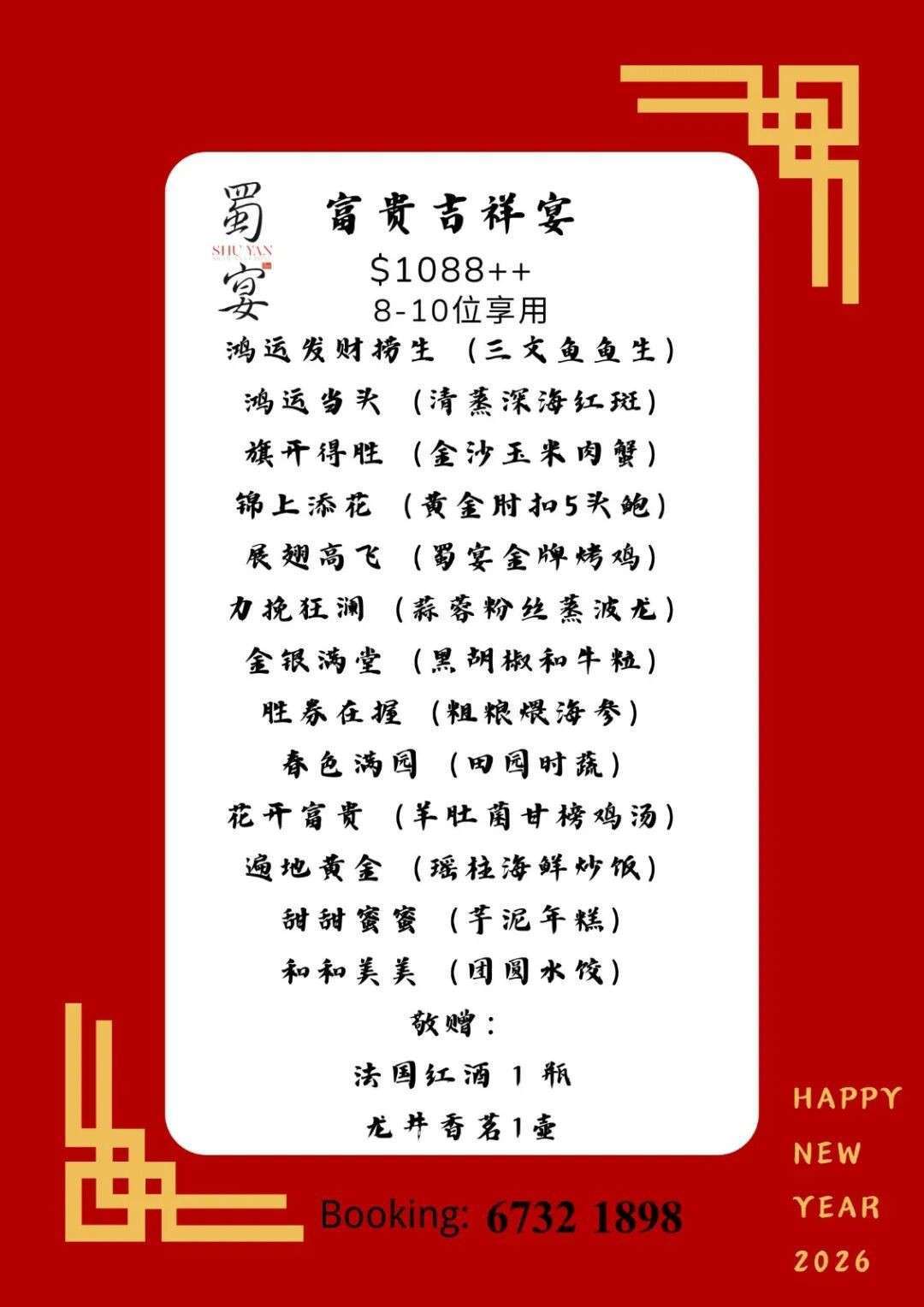 实探多家餐厅,新春年夜饭人均$20到米其林都有