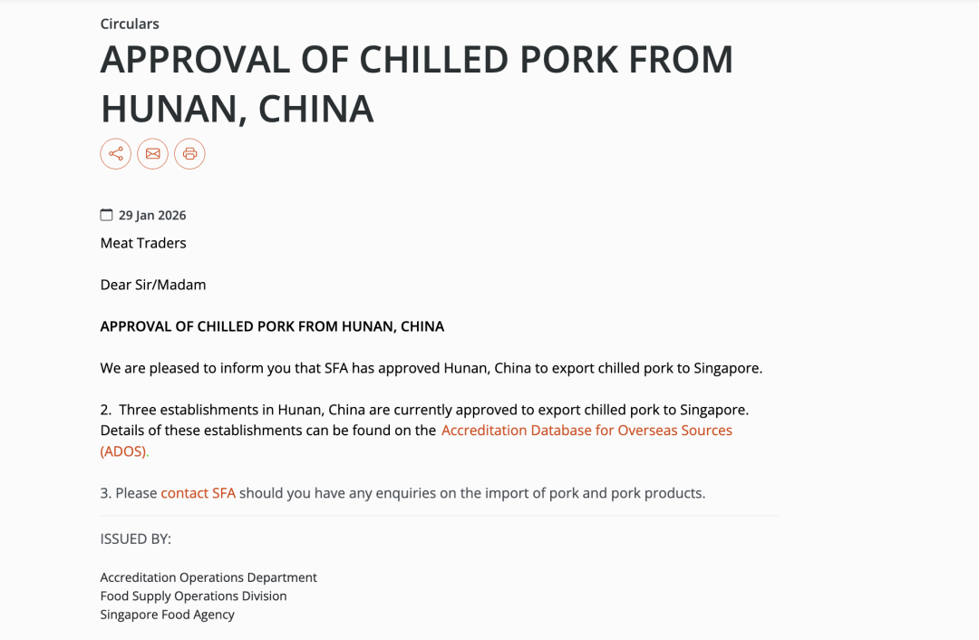 中国冰鲜猪肉，正式进新加坡了