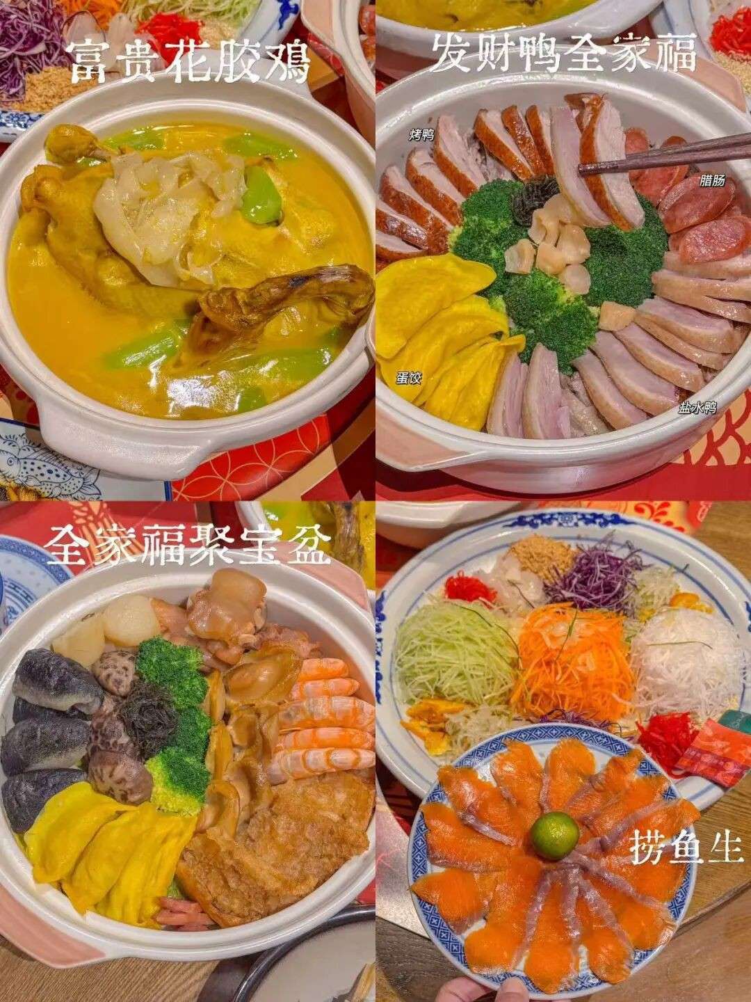 实探多家餐厅,新春年夜饭人均$20到米其林都有