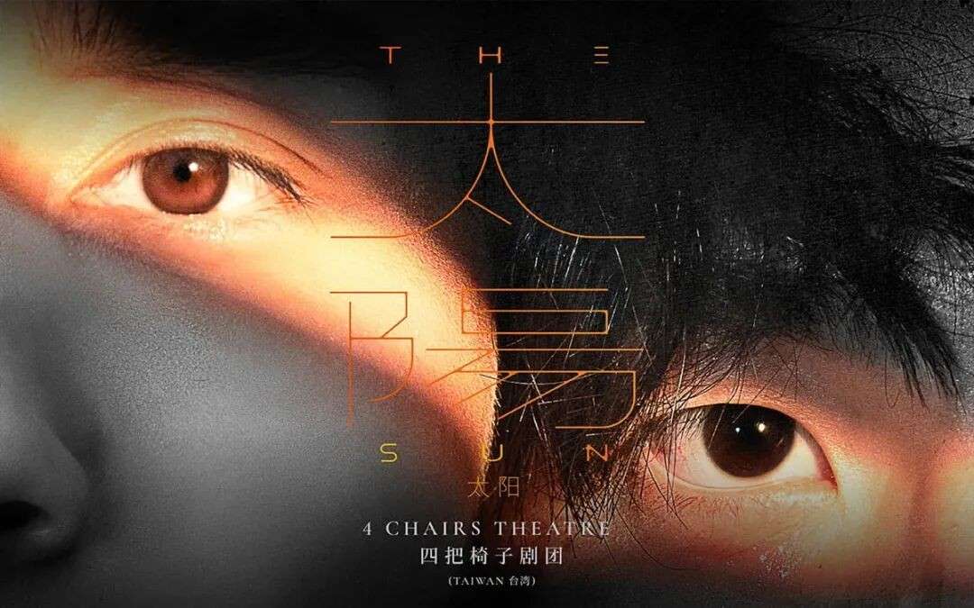 新加坡华艺节重磅回归!从宫廷到科幻,从偶戏到摇滚,必看剧目清单来了