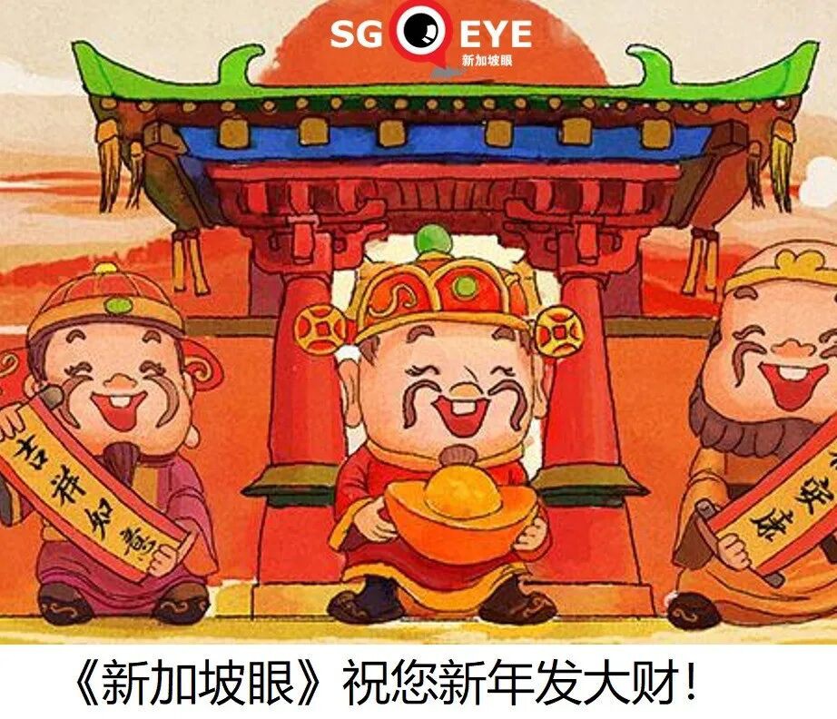 正月初五迎财神，新加坡的财神爷不止一种，还有这么多讲究