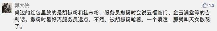 在新加坡捞鱼生，该说哪些吉利话？