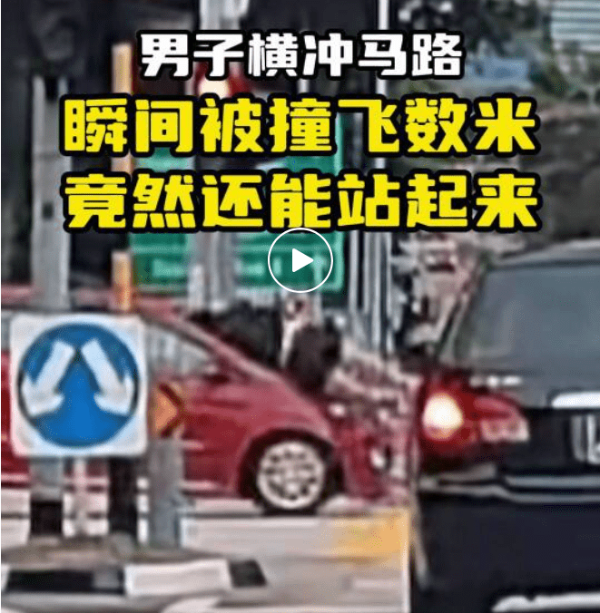 新加坡十字路口:男子乱穿马路被车撞飞十几米,竟然还能自己站起来!