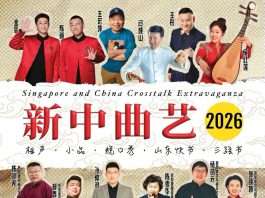 2026 新中曲艺精品汇演即将在四月中旬上演 中国国家级曲艺团体首次爆笑来新演出