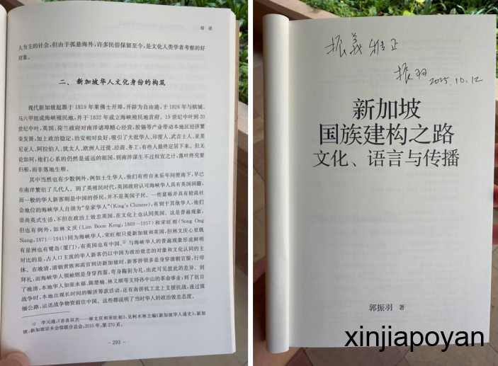 从中国到美国再下南洋：著名学者郭振羽逝世，曾叹“融入新加坡不易“