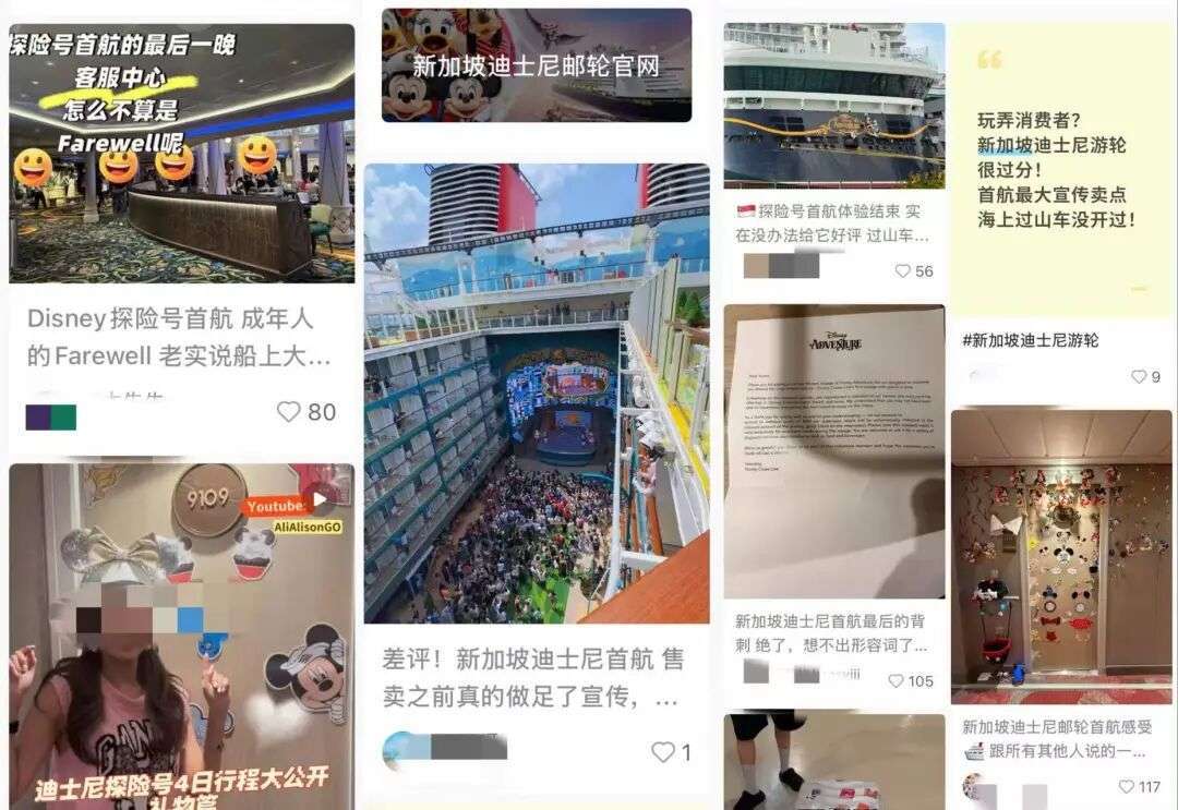 新加坡迪士尼游轮首航翻车？房间漏水、过山车没开、系统崩溃…网友吐槽刷屏