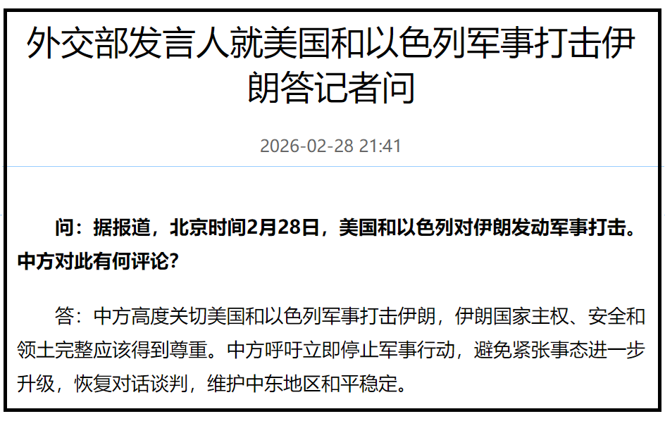 美以轰炸，伊朗反击民用设施；新加坡提高公交地铁枢纽戒备