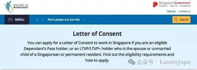 哪些人可以不用工作准证在新加坡工作？