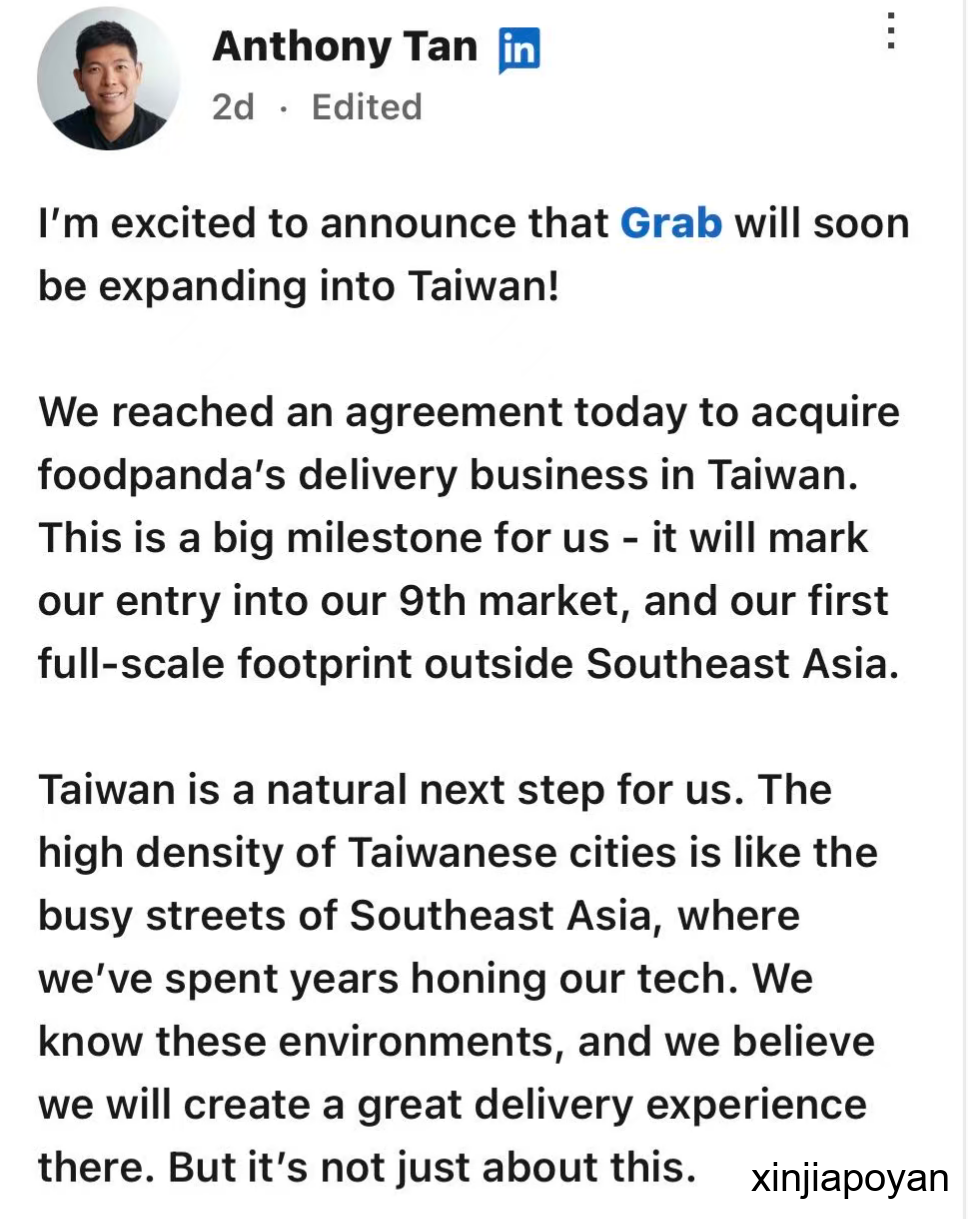 新加坡科技巨头Grab斥资6亿美元收购Foodpanda台湾业务，首次冲出东南亚