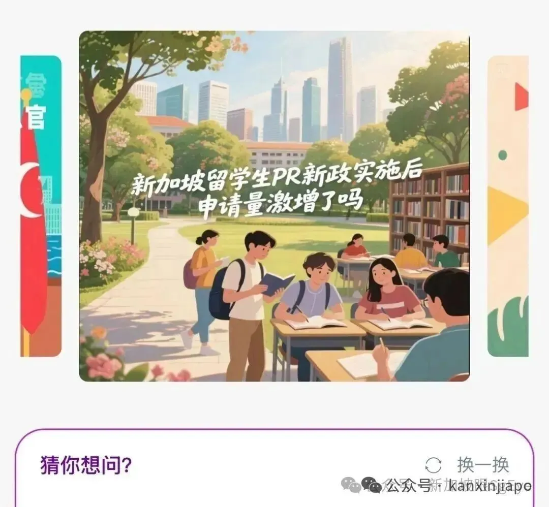 外籍员工如何融入新加坡职场？官方“融入指南”即将上线