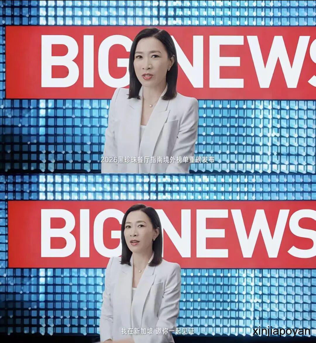 佘诗曼现身新加坡,见证18家餐厅上榜“黑珍珠”