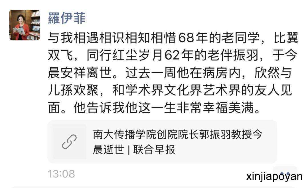 从中国到美国再下南洋：著名学者郭振羽逝世，曾叹“融入新加坡不易“