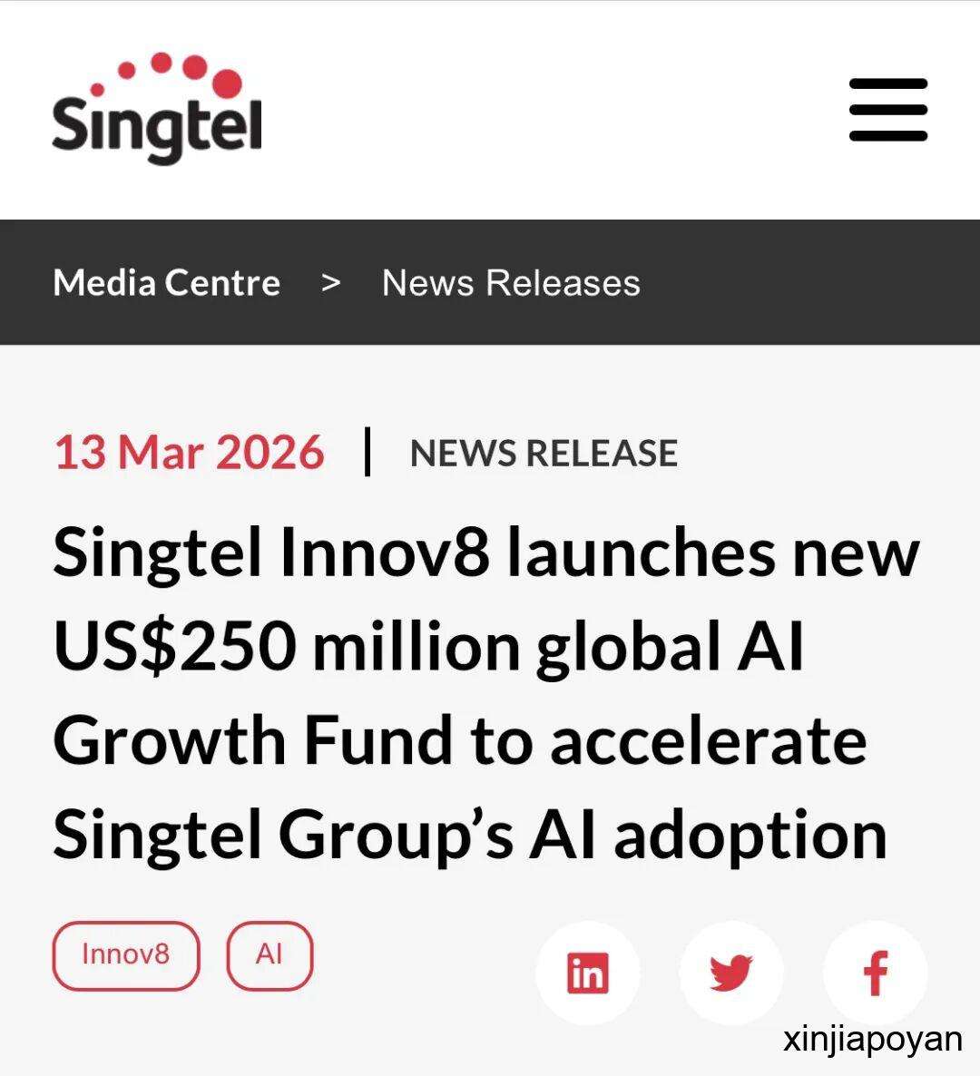 Singtel砸2.5亿美元投AI，这家老牌电信的新布局
