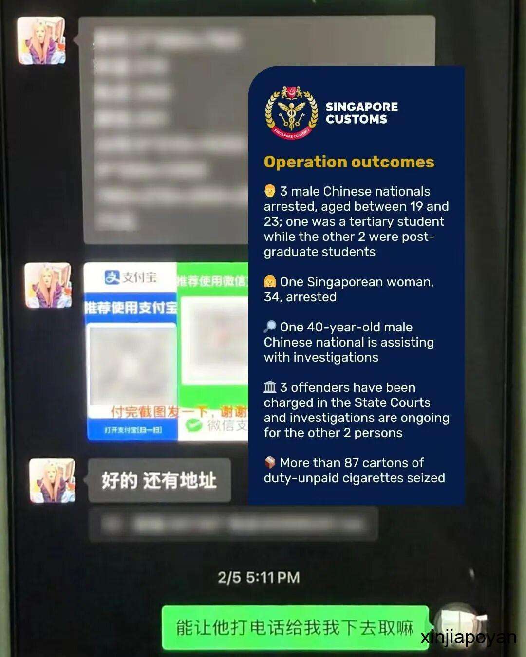 3名中国留学生在新加坡网购香烟被捕，最高可罚40倍、坐牢6年！