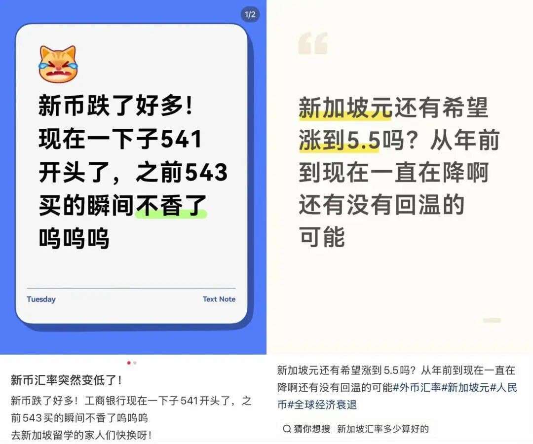 跌破5.40！人民币突然变“贵”，新币兑人民币跌到一年最低位，最新汇率走势曝光…