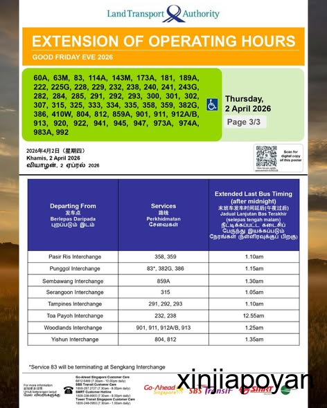 耶稣受难日前夕,新加坡这些地铁线末班车时间有调整