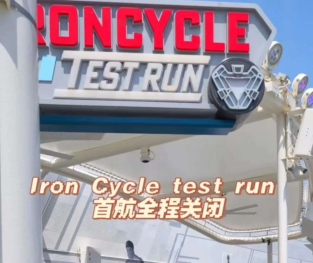 新加坡迪士尼游轮首航翻车？房间漏水、过山车没开、系统崩溃…网友吐槽刷屏