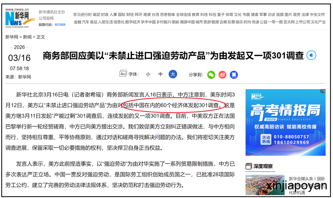 盛传“美国两大罪名针对新加坡,这次彻底躲不过去了”